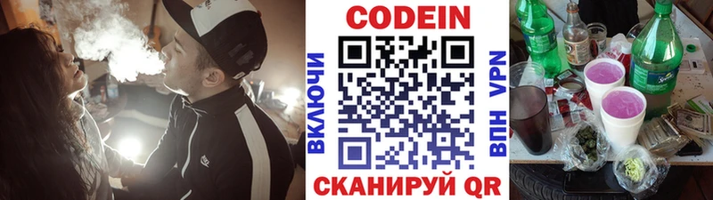 закладки  Ессентуки  Кодеиновый сироп Lean напиток Lean (лин) 